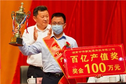 中部產業基地一天獲5獎！助力寧鄉工業強市建設成績亮眼