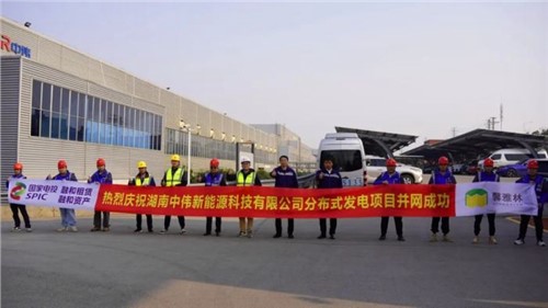 開源+節(jié)流，中偉寧鄉(xiāng)產(chǎn)業(yè)基地邁入低碳運(yùn)營新階段