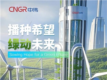 植樹節｜視頻解鎖AI視角下的中偉全球產業基地春景